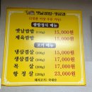 옛날부추삼겹 | 군포 당동 삼겹살 맛집 옛날쌈밥생삼겹 내돈내산후기