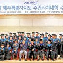 제주대학교 행정대학원 이미지
