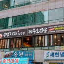 수변대패삼겹살