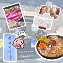 햇살과일 구미본점 | 꽃돼지식당 구미 본점 : 삽겹목살 1티어 인정합니다