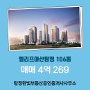 한빛부동산공인중개사사무소 이미지