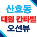 대원아파트(입주민 전용) 네이버블로그