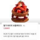 [금종제과]익산 신상 대형 카페 오픈