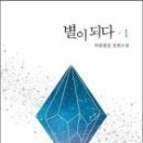 판타지별