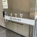 올림픽기념관 화장실 이미지