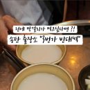 3번가빈대떡 네이버블로그