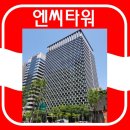 엔씨타워 이미지