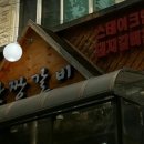 맛짱갈비 이미지