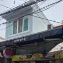 송도탕
