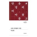 스테이 다연 | 방학