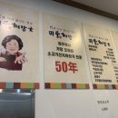 미풍해장국달동점 이미지