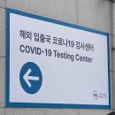 삼광투어여행사 | [일본/오사카]해외여행자 pcr, 가성비 갑 양재역 삼광의료재단, pcr 검사 후기, 가격, 할인