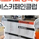 나이스카페인클럽가산하이엔드9차점