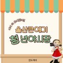 울산중앙전통시장 | 울산 큰애기 청년 야시장 중앙 전통시장 먹거리 주차 다녀온 후기