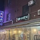 토성파출소 | 토성동 부산대학병원 맛집 / 회식 가족모임 하기 좋은 &#39;부연숯불갈비&#39;