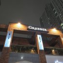 그래버(주) 이미지