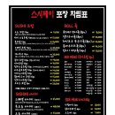 스시제이 이미지