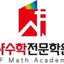 샤수학전문학원 네이버블로그