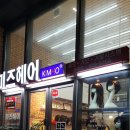 미즈헤어샾 - 고양시 덕양구 | 미즈헤어샾