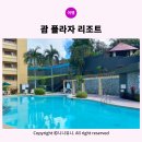 괌 호텔추천 괌플라자 리조트 스탠다드 내돈내산 후기 (+조식/수영장 /호놀룰루 커피)