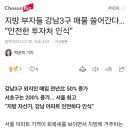 지방 부자들 강남3구 쓸어갔다 '외지인 매입 비율 50% 증가' 이미지