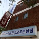 한국인성컨설팅 이미지