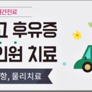 이솔한의원 네이버블로그