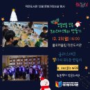 양림동역사문화작은도서관 | [후기] 불로어울림, 동촌역사 작은도서관 12월 문화가있는날 행사 후기
