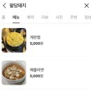 차돌박이&두루치기 | 하남 미사 맛집 팔당돼지 | 차돌박이 두루치기 후기