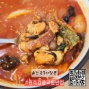 꼭 먹어봐야 할 강릉 짬뽕 맛집 &lt;원조강릉교동반점&gt; 짬뽕 후기