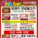 다산식육점