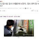 20대 신입사원 입사 5개월만에 뇌경색 이미지