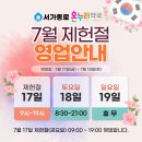 서가종로온누리약국 네이버블로그