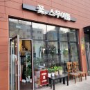 화곡꽃집 꽃스무이틀, 35000원 노랑 미니꽃다발 후기