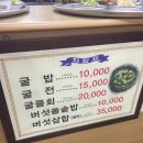 똘배네 굴밥집 네이버블로그