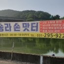 송라손맛터 이미지