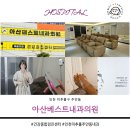 베스트올 주안이화사거리점 | 인천 미추홀구 주안역 내과 위내시경 검사 직장인 건강검진