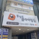 동성로클라이밍짐 이미지