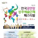 악단 광칠의 지금 풍류 이미지