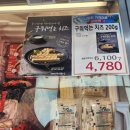 영덕울진축산농협울진지점 하나로마트 이미지