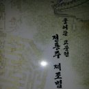 다현발효마을