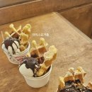 와프(waff) | [경기광주] '와프' Waff 아이스크림&와플 먹은 후기