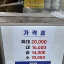 파인탕수육