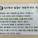 강원도물닭갈비