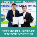 희망더하기 사회적협동조합 - 태백시 | 희망더하기 사회적협동조합