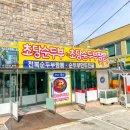 덕이식당