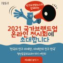 공공전시연합 이미지