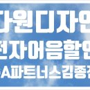 다원파트너스(주)