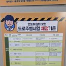 고수의운전면허 - 성남시 분당구 성남대로 165 | 고수의운전면허