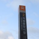 가정중앙시장(1) 이미지